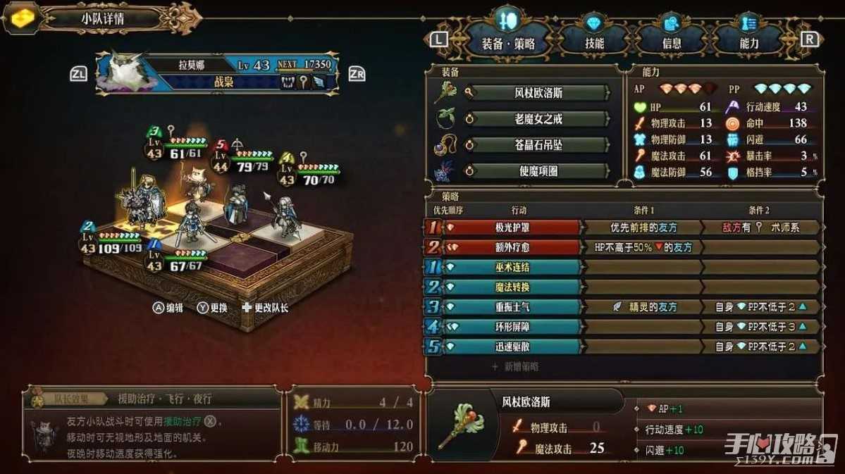 《圣兽之王》一周目最高难度通关队伍搭配攻略