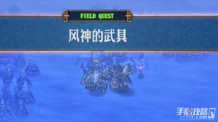 《圣兽之王》风神武器获得攻略