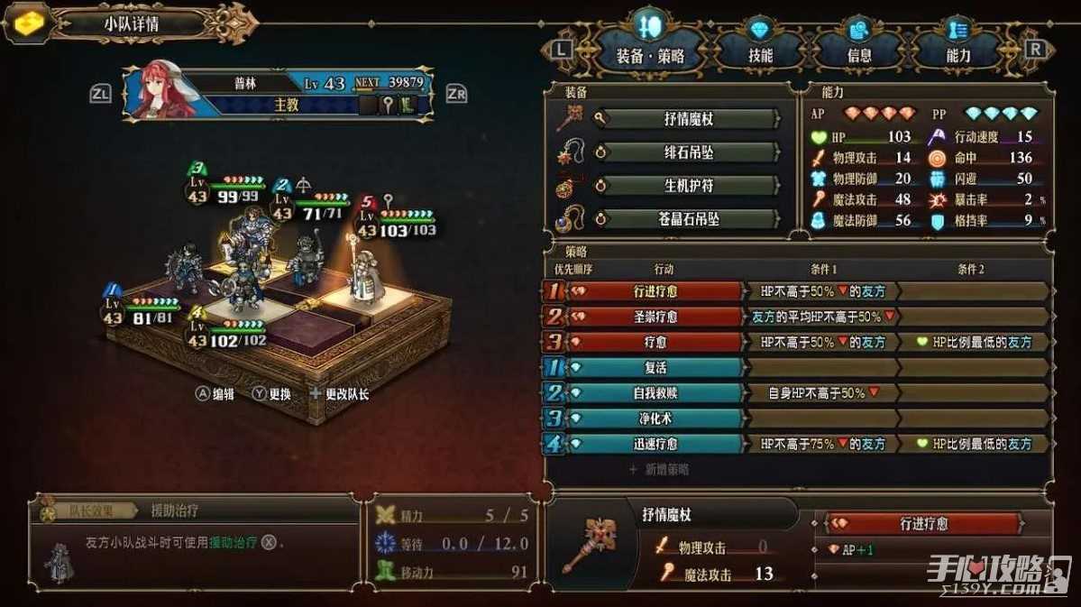 《圣兽之王》物理菜刀队阵容搭配攻略
