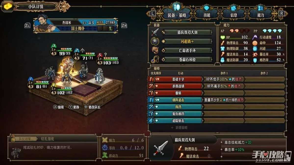《圣兽之王》物理菜刀队阵容搭配攻略