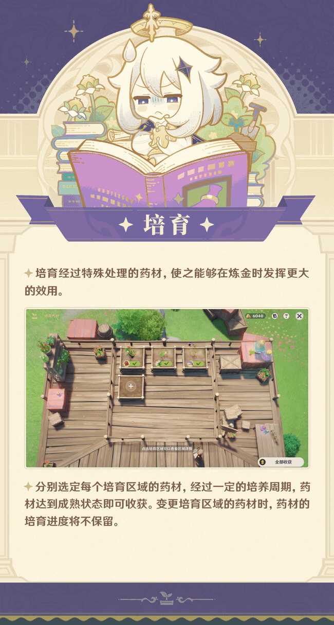 《原神》升炼研巧万策金活动玩法介绍
