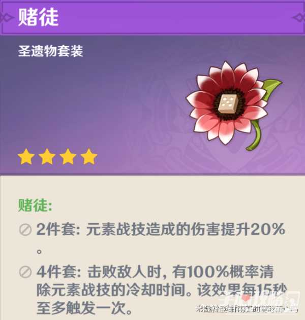 《原神》千织圣遗物选择推荐