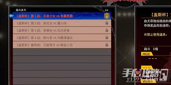 《最终幻想7：重生》在地底跳舞的小丑任务完成攻略