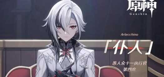 《原神》阿蕾奇诺上线时间介绍