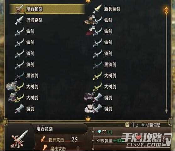 《圣兽之王》花之武器获得攻略