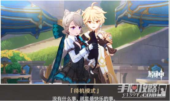 《原神》琳妮特邀约任务完成攻略
