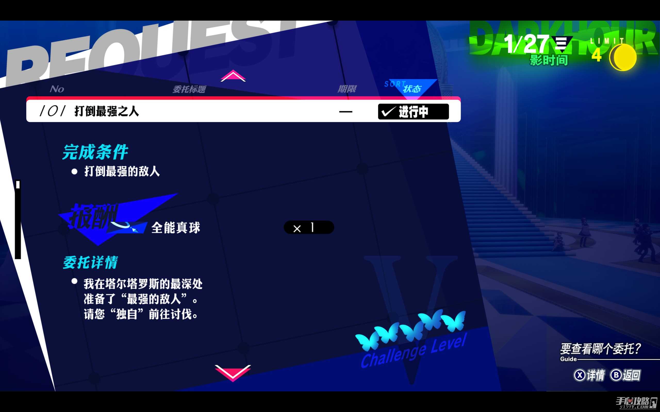 《女神异闻录3Reload》伊丽莎白Peaceful难度逃课打法