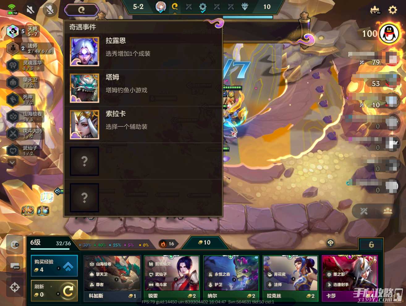 《金铲铲之战》s11奇遇机制介绍