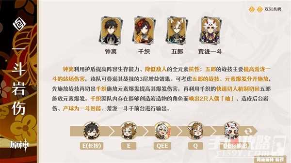 《原神》千织配队攻略