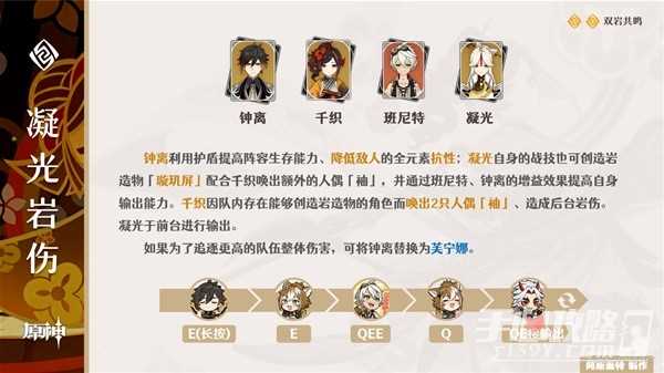 《原神》千织配队攻略