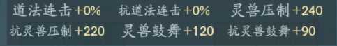 《寻道大千》灵兽内丹玩法攻略