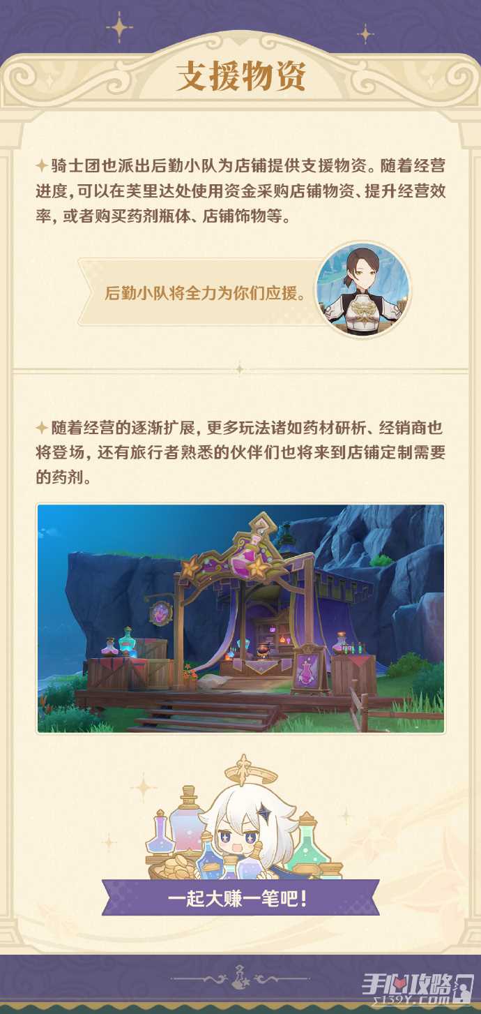 《原神》升炼研巧万策金活动玩法介绍