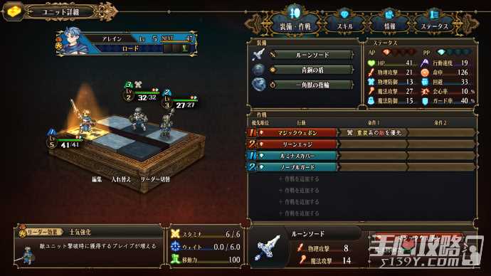 《圣兽之王》如何查看新同伴的技能！被动技能的发动条件介绍