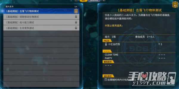 《最终幻想7：重生》棱镜长杖获得攻略