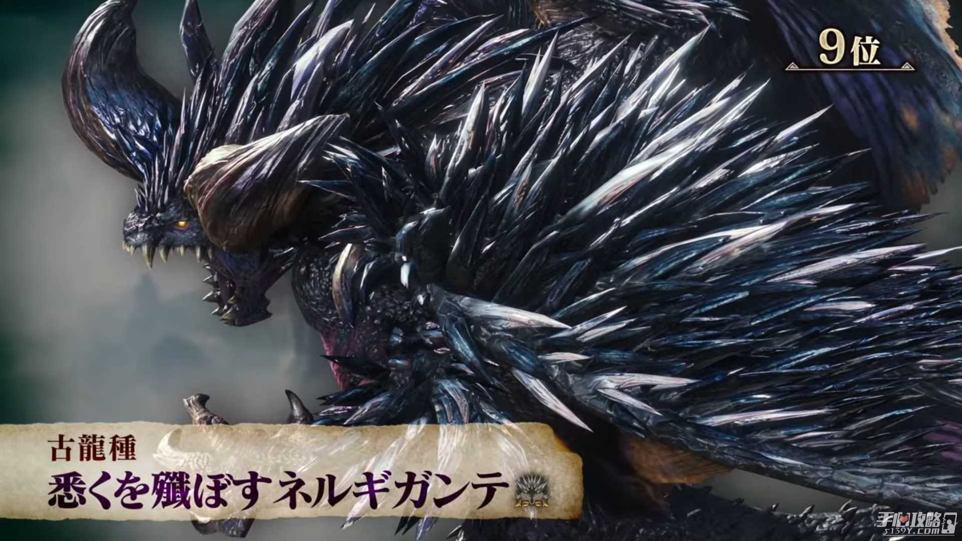 《怪物猎人》20周年怪物总选举前二十名公布