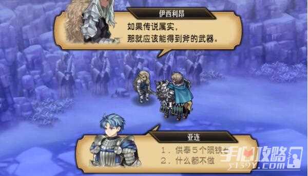 《圣兽之王》陨铁武器获得方法