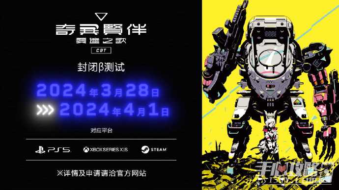 《奇异贤伴 爱达之歌》现正招募封闭测试玩家！