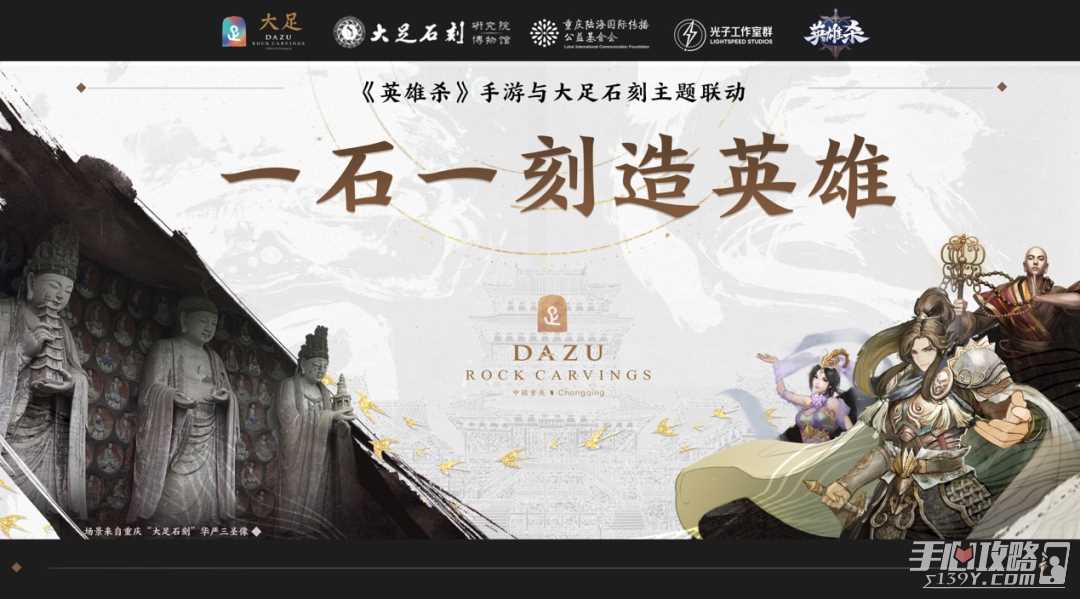 英雄贺新春·祥瑞现武侯！《英雄杀》亮相2024武侯祠成都大庙会