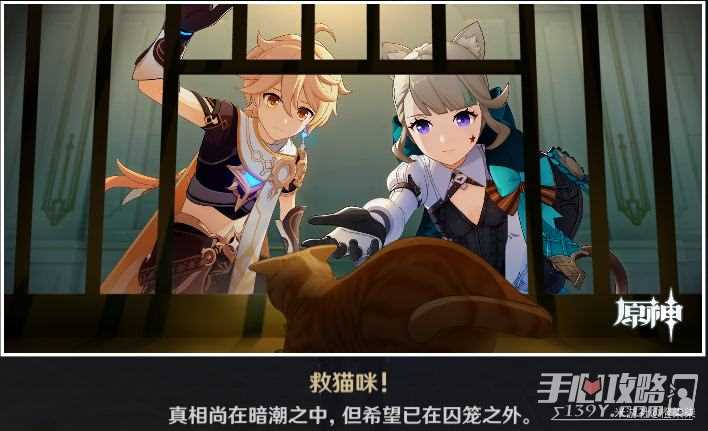 《原神》琳妮特邀约任务完成攻略