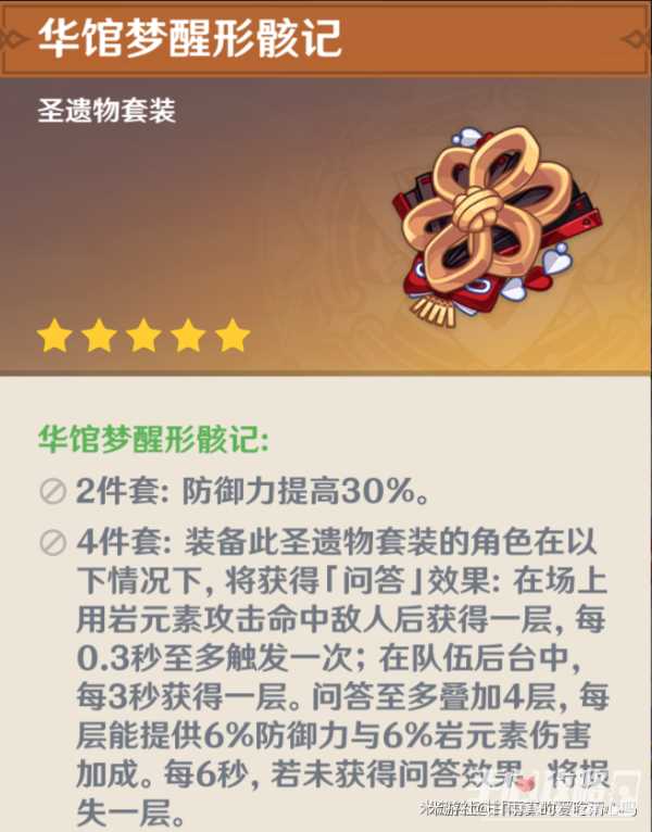 《原神》千织圣遗物选择推荐
