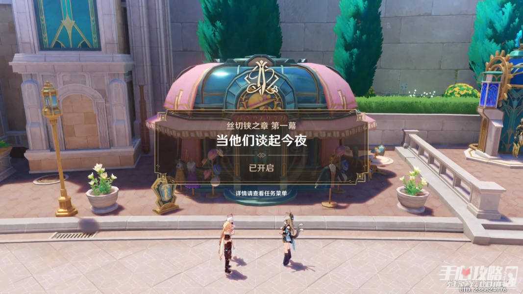 《原神》千织传说任务完成攻略