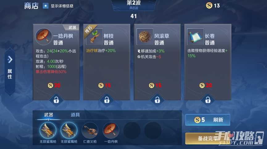 《王者荣耀》机关百炼玩法攻略