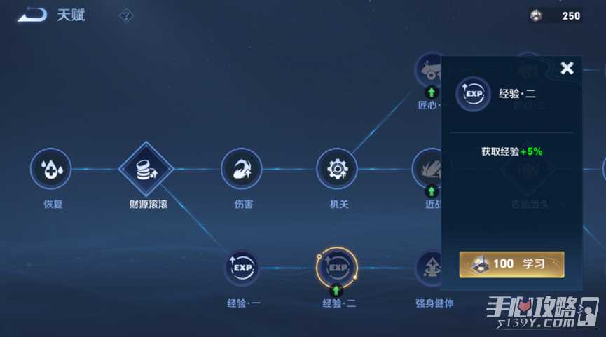 《王者荣耀》机关百炼玩法攻略