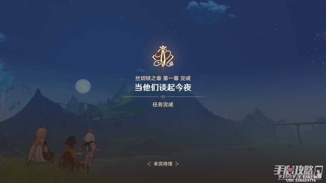 《原神》千织传说任务完成攻略