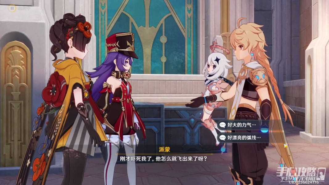 《原神》千织传说任务完成攻略