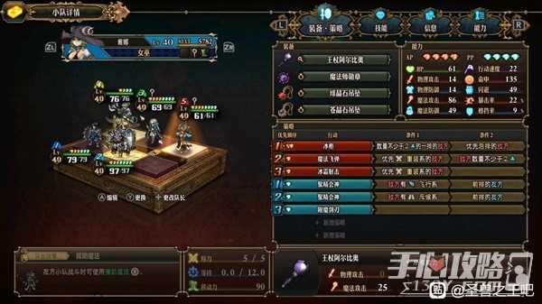 《圣兽之王》全女队友强力阵容推荐