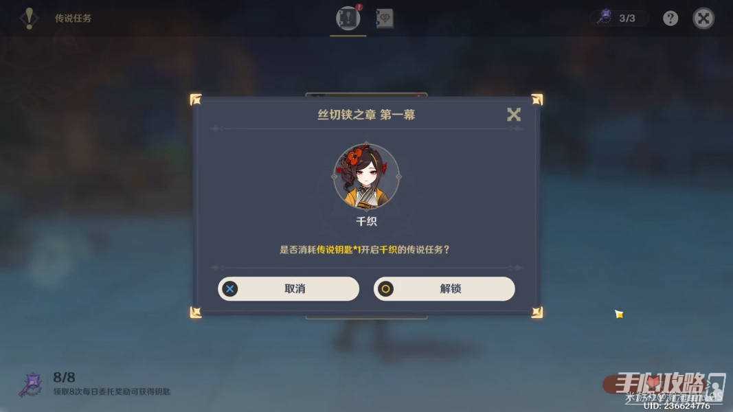《原神》千织传说任务完成攻略