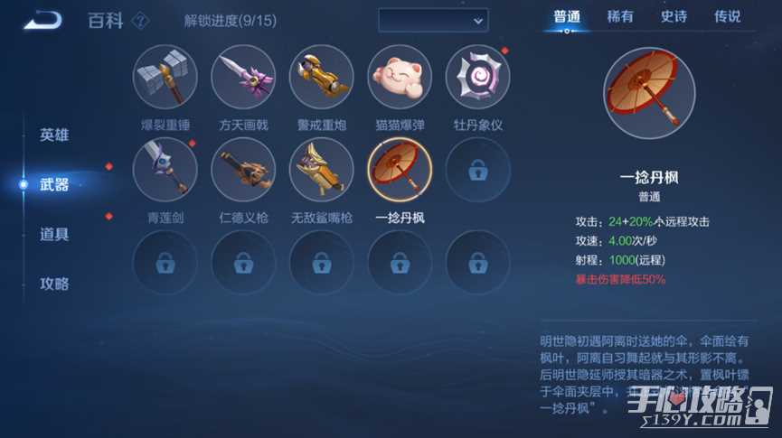 《王者荣耀》机关百炼玩法攻略