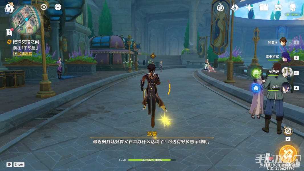《原神》千织传说任务完成攻略