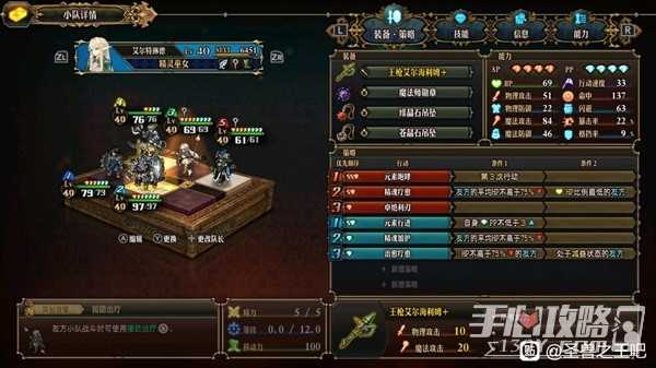 《圣兽之王》全女队友强力阵容推荐