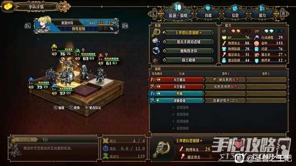 《圣兽之王》全女队友强力阵容推荐