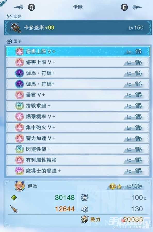 《碧蓝幻想Relink》1.1.1版伊欧因子搭配推荐