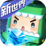 迷你世界2021