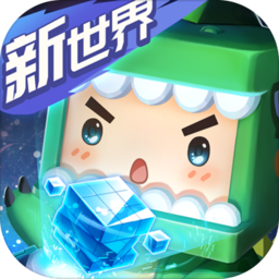 迷你世界曦光绘梦