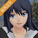 校园女生模拟器mod模组汉化版