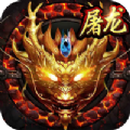 冰火武神免费版