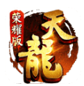 天龙八部荣耀版综合服