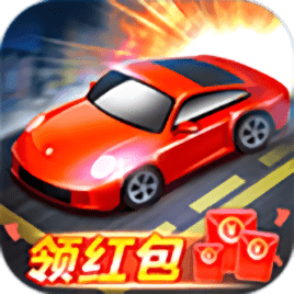 疯狂抢车位5红包版