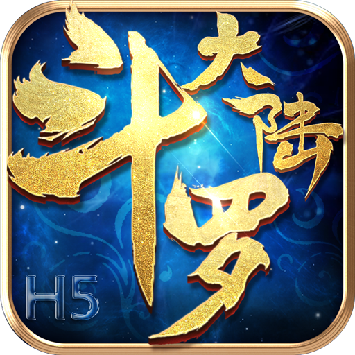 斗罗大陆h5神界服