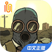 末日避难所生存