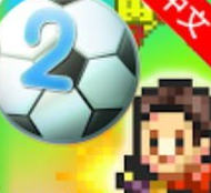 足球物语2汉化版