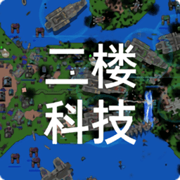 铁锈战争2楼科技模组