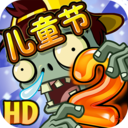 植物大战僵尸2端午节