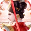 深宫秘史后宫宫斗游戏