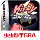 星之卡比梦之泉