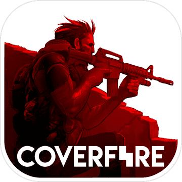 火力掩护（CoverFire）
